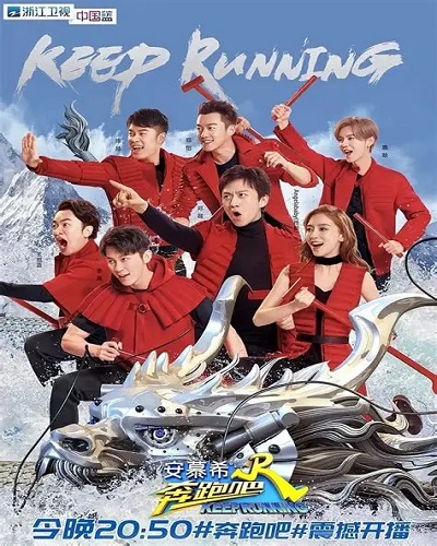 奔跑吧